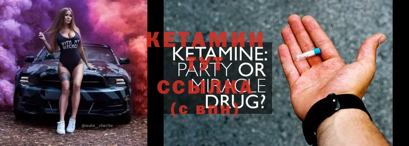 Кетамин ketamine  цена наркотик  Кологрив 